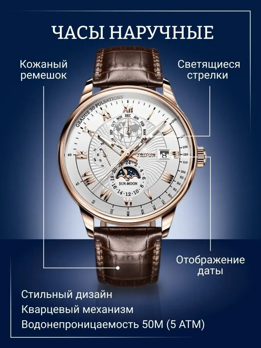 Часы наручные кварцевые POEDAGAR на кожаном ремешке, золотистый/коричневый W9022160-03