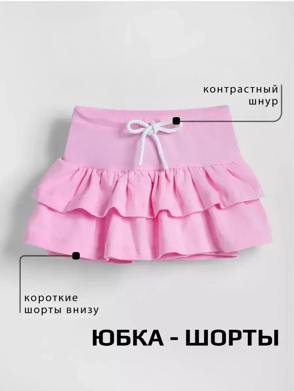 Костюм для девочки летний футболка и юбка шорты