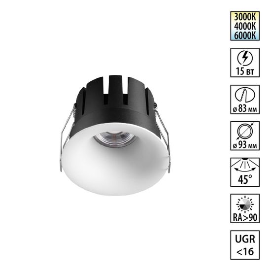 359888 WIR NT26 000 белый Светильник встраиваемый с переключателем цв. температуры IP20 LED 15W 100-265V 3000К/4000К/6000К ECLAT