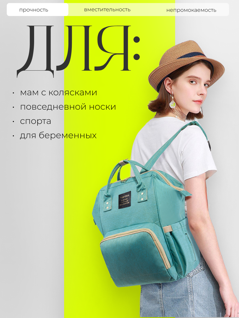 Рюкзак органайзер