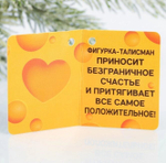 Фигурка «Сырок» 4197159