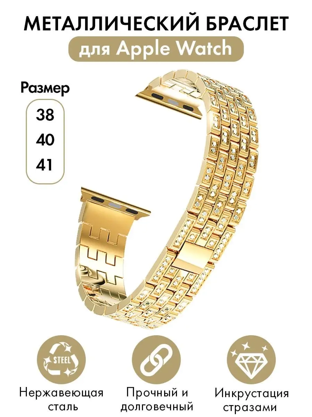 Ремешок для Apple Watch 40 41 38 мм браслет для часов