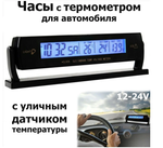 Авто часы VST 7013V Монохром Blue&Red