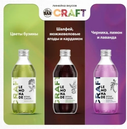 Лимонад StarBar Craft Японская груши и Белая Хризантема, 330 мл