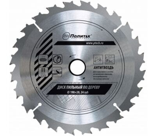 Пильный диск по дереву 190х20мм 24зуба Политех