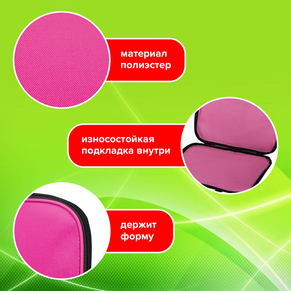 Папка на молнии с ручками STAFF EVERYDAY А4 полиэстер ярко-розовая (3 штуки в упаковке)