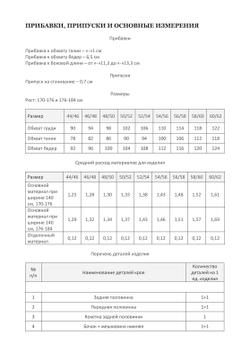 Джоггеры SPORT-M
