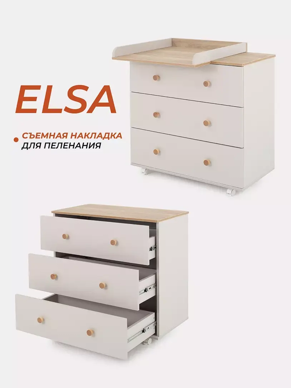 Комод RANT "ELSA" 80 см 3 ящика (арт.121)