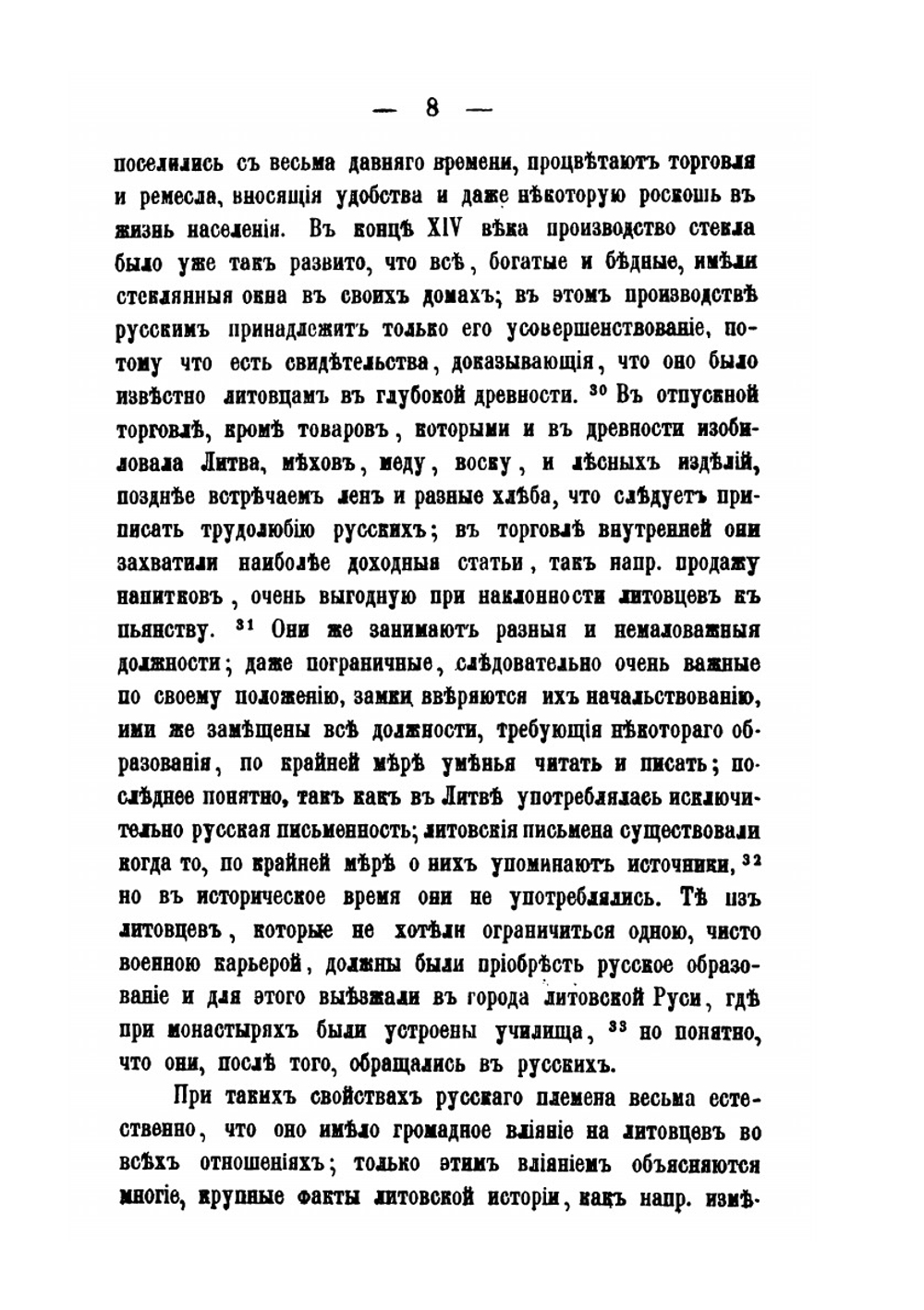 Ягелло-Яков-Владислав и первое соединение Литвы с Польшей | М. Смирнов