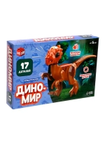 Конструктор «Диномир», 17 деталей, овираптор, звуковые эффек