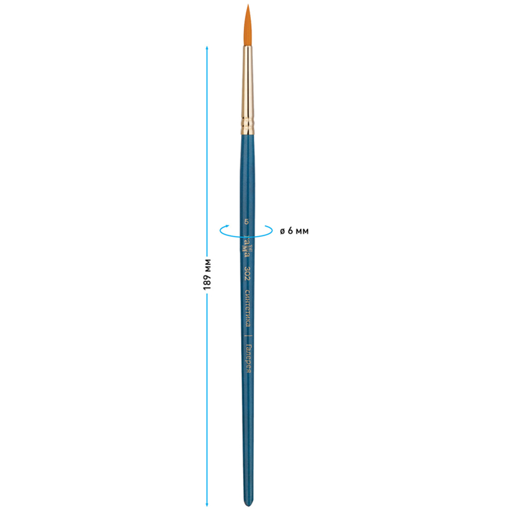 Кисть художественная синтетика Гамма "Галерея", круглая №5, короткая ручка