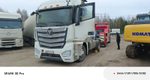 Foton AUMAN 4x2 Седельный тягач BJ4189SLFKA (Дизельный, 11,8 л, 470 л.с. АТ)