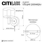Настенный светильник Citilux Elan CL241311