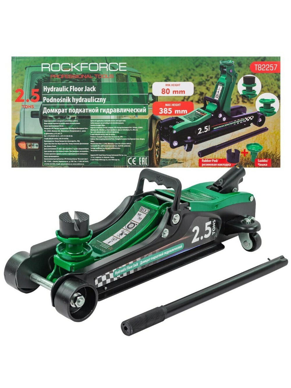 Домкрат подкатной гидравлический 2,5т (h min 80мм, h max 385мм) RockForce##Rock FORCE RF-T82257