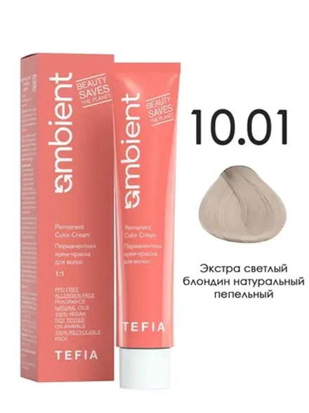 Tefia Ambient Перманентная крем-краска для волос 10.01 Экстра светлый блондин натуральный пепельный, 60 мл