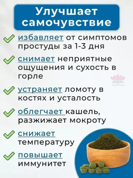 Фаталай Джон от грипа, простуды и вирусов