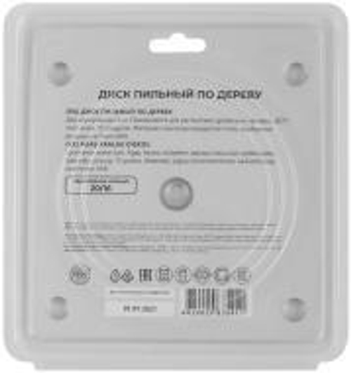 37653М Диск пильный для циркулярных пил по дереву 150 х 20 х 40 T + кольцо 20/16 мм MOS