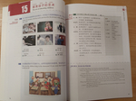 HSK Standard Course 4B - Student"s book (Chinese Edition) First Edition
