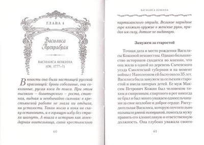 Жизнь как жертва. Подвиг женщины. Татьяна Грудкина