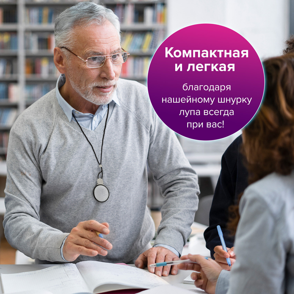 Лупа просмотровая нашейная STAFF 4-х кратное увеличение на шнурке диаметр 50 мм (6 штук в упаковке)