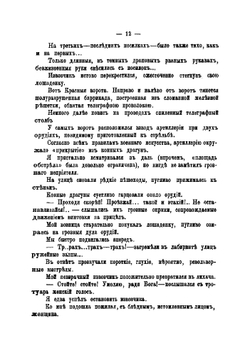 Расправы и расстрелы | Климков Василий И.