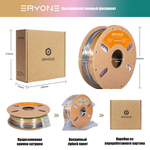 Пластик Eryone Rainbow PLA 1.75mm, 1KG/roll Metal Silk
