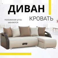 Угловой диван Юпитер Ратибор светлый