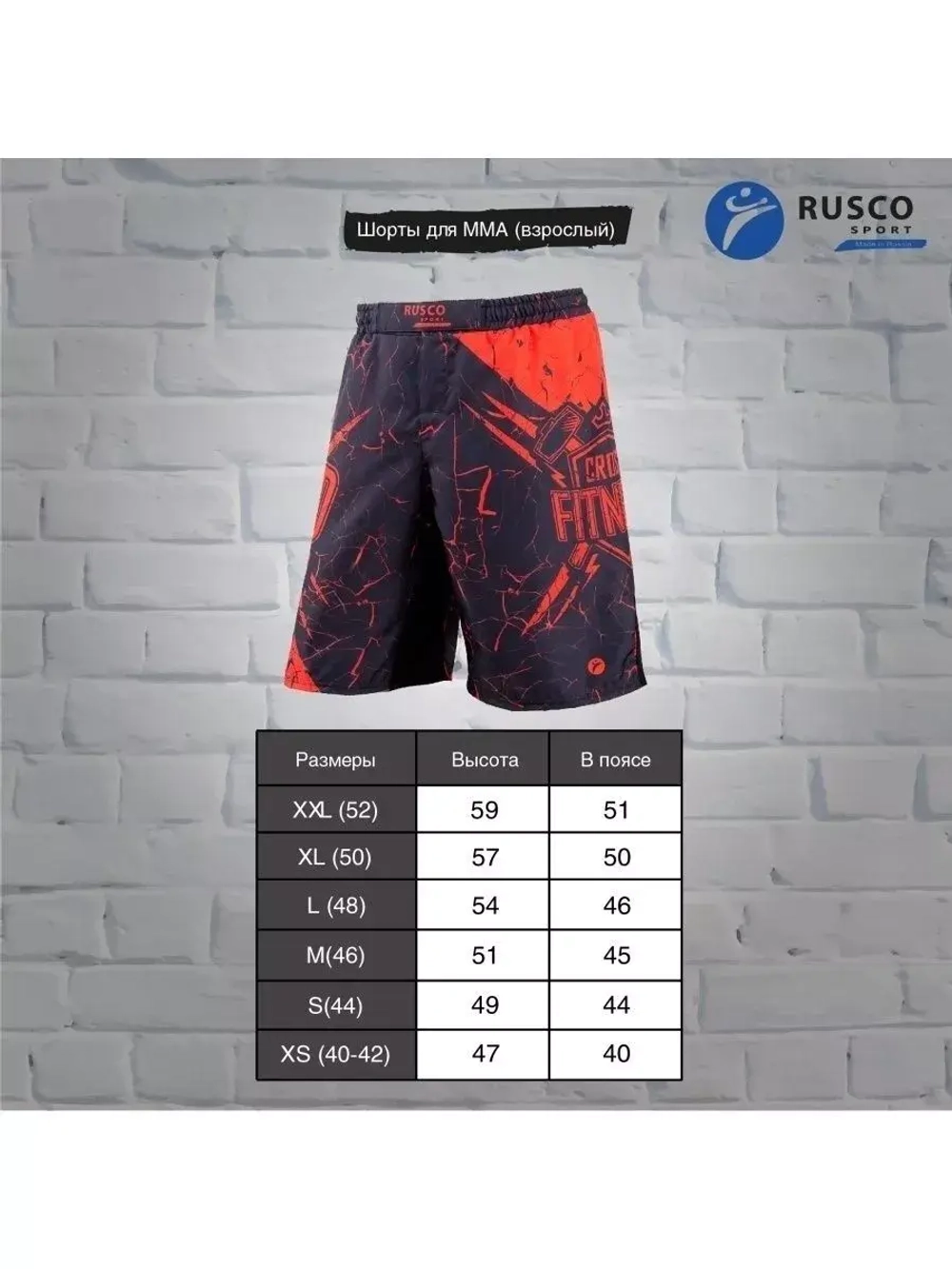 Шорты спортивные для ММА Cross Fitnes