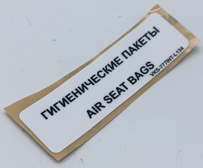 Плакард VKS-777INT-L134