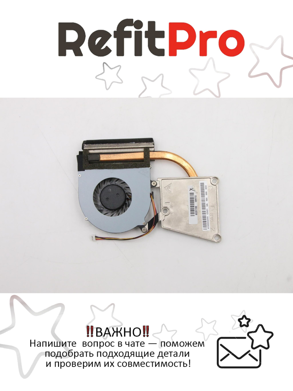 Радиатор с вентилятором для ноутбука Lenovo IdeaPad N585 (90201166), оригинал