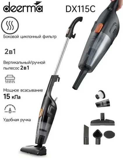 Вертикальный пылесос Deerma DX115C