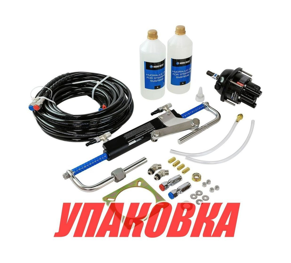 Гидравлическая система рулевого управления до 90 л.с, Marine Rocket (упаковка из 6 шт.)