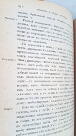"Европейский роман в XIX-м столетии. Роман на Западе за две трети века". Боборыкин П.Д. 1900г. - антикварная книга
