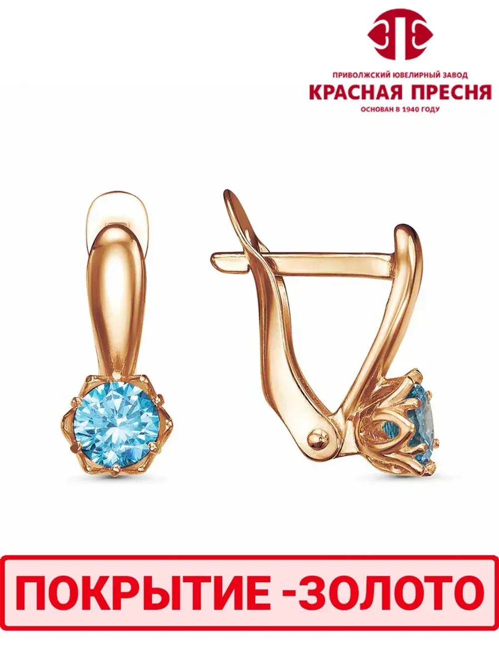 Серьги "Красная пресня"
