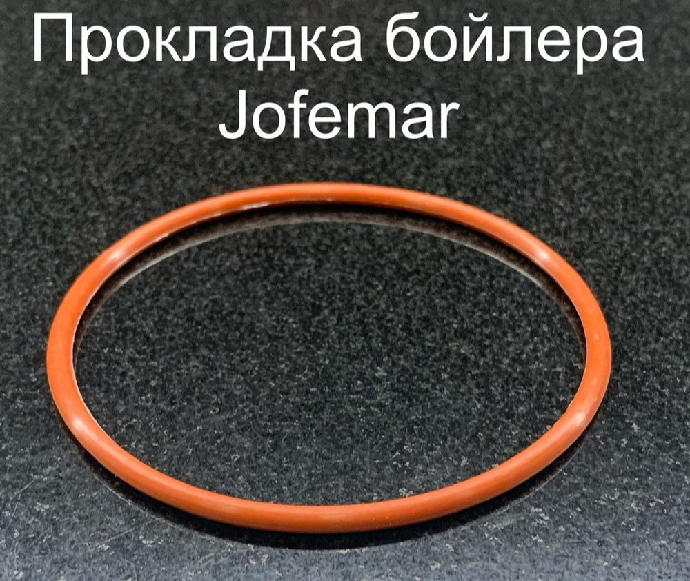 Прокладка бойлера Jofemar