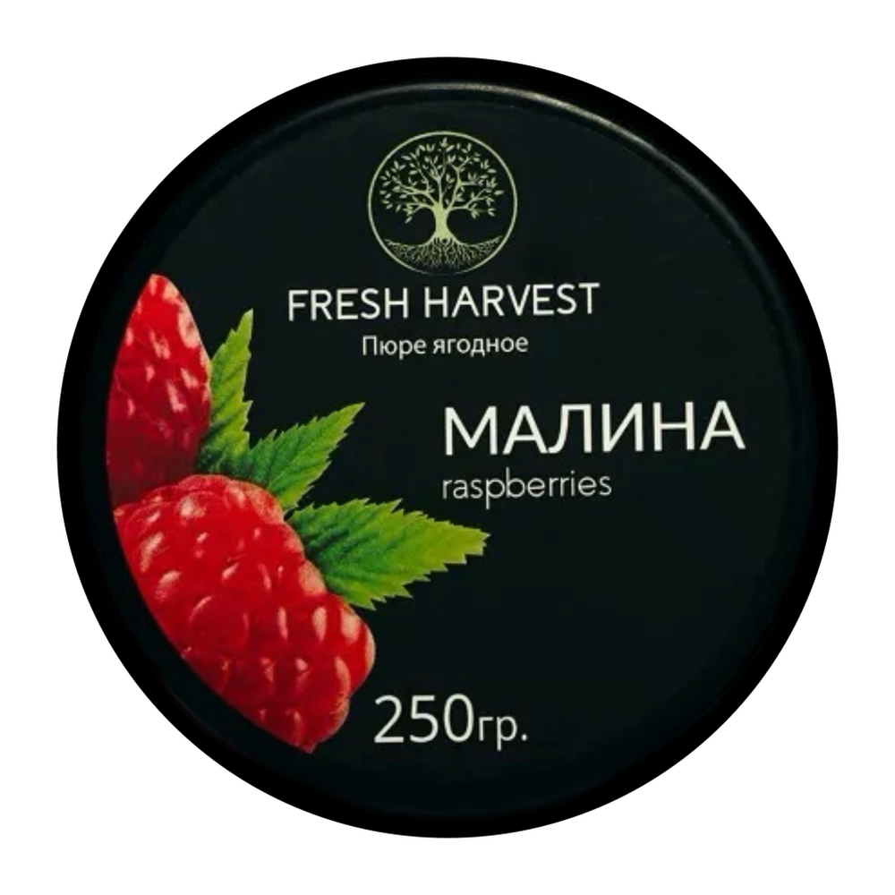 Пюре замороженное Малина «FRESH HARVEST» 250 гр