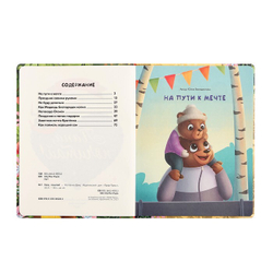 Сборник добрых историй «Папа,почитай!»