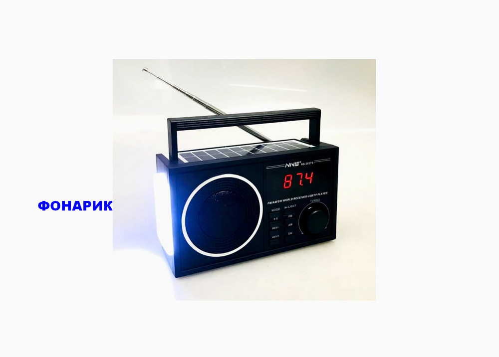 Радиоприемник с MP3 плеером Bluetooth +Solar panel NS-2037S/BL Black