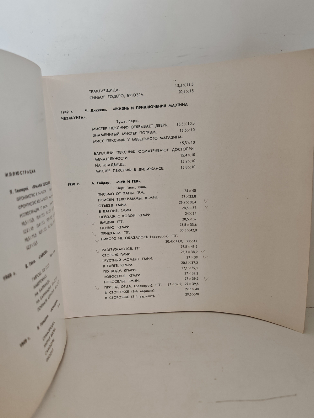 Давид Александрович Дубинский (каталог выставки)