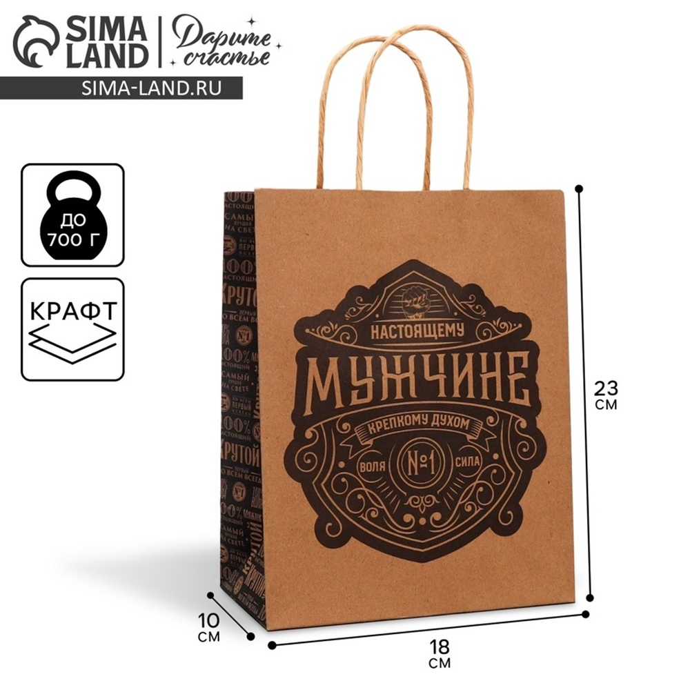 Пакет подарочный крафтовый, упаковка, «Настоящему мужчине», MS 18×23×10 см, 9590672, Китай