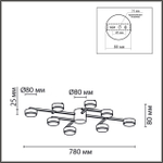 8186/8C COMFI LN26 247 черный, металл Люстра потолочная LED GX53 8*7W 220V DABRA