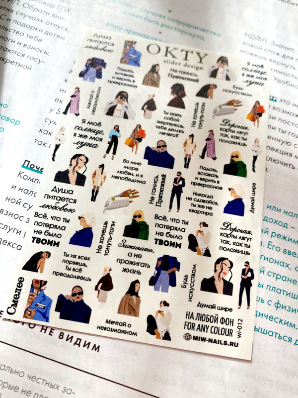 Слайдер - дизайн OKTY wi-012