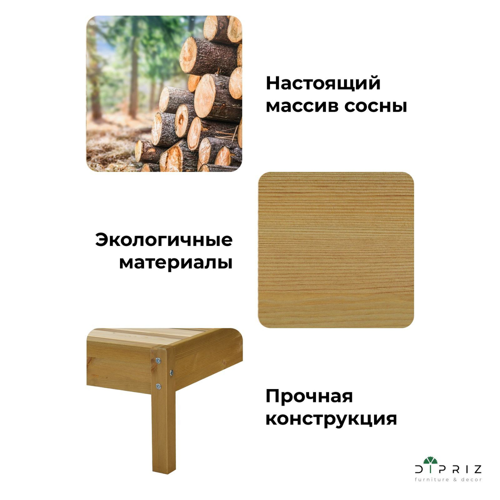 Кровать односпальная 90х200 Тарва из сосны с настилом, бейц