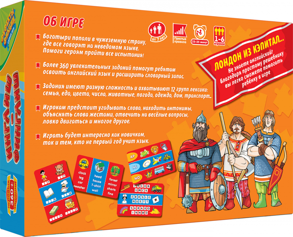 Инглиш-финглиш