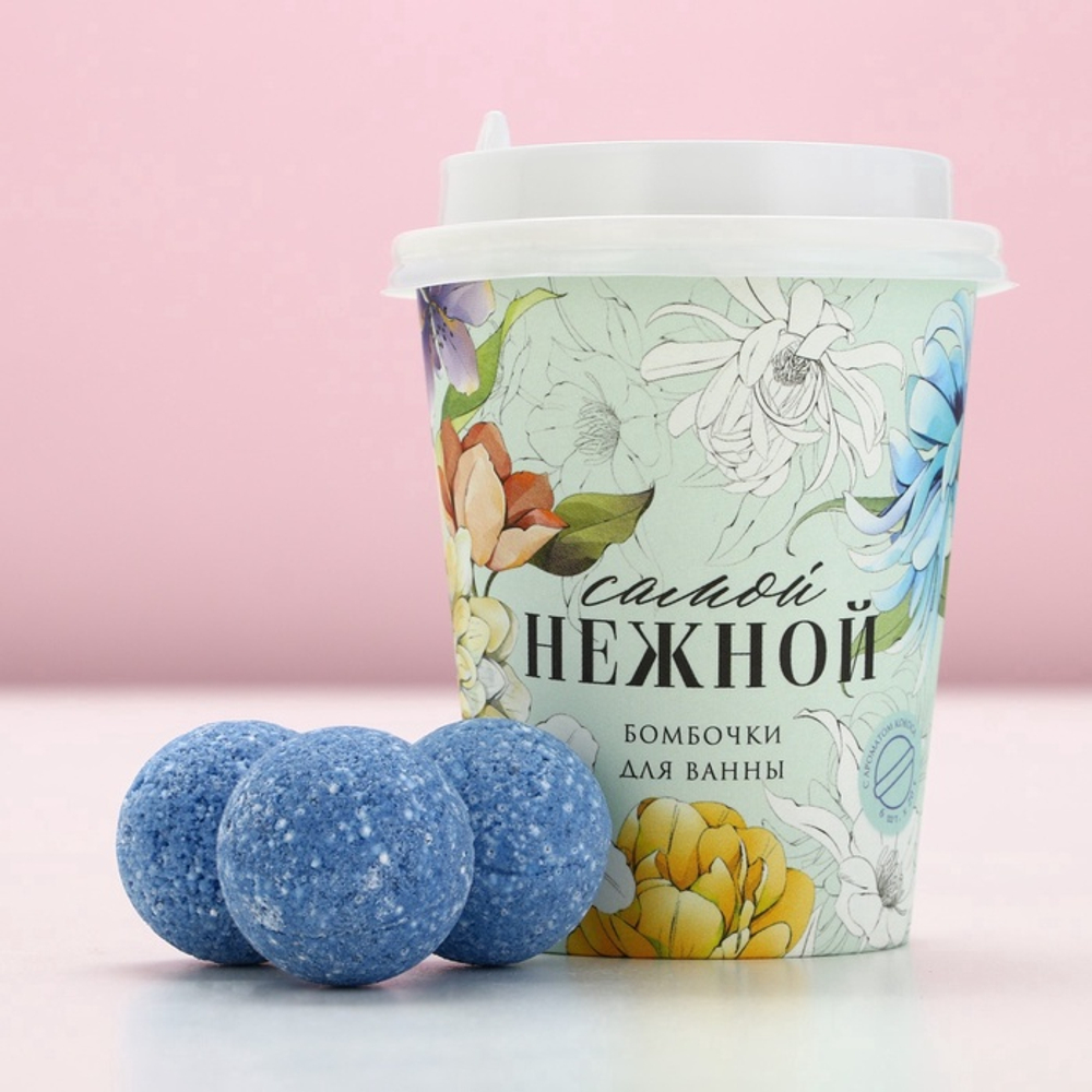 Бомбочки для ванны «Самой нежной», 6×20 г, Чистое счастье