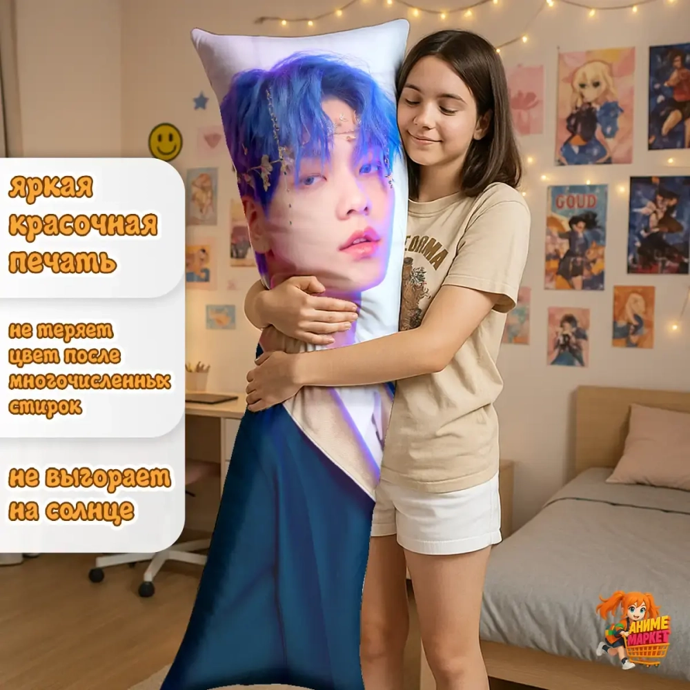 Дакимакура TXT Субин и Бомгю