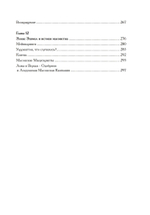 Золотые строители (PDF)