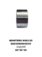 ПОДШИПНИКИ MONTERO K96/130