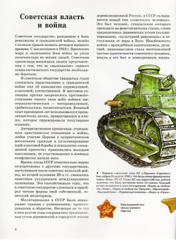 Оружие победы. О великой отечественной войне, изд.: Терминал Книга, авт.: Сост. Проказов Б.Б.