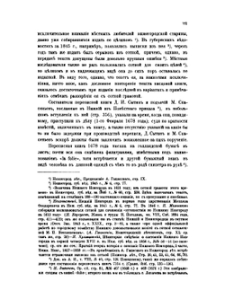 Писцовая и переписная книги XVII века по Нижнему Новгороду | А. Лаппо-Данилевский